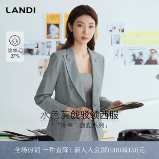 [冷萃通勤系列]LANDI蓝地水色灰戗驳领绵羊毛西装外套女春新品