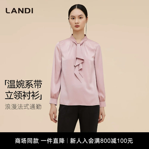 LANDI法式通勤温婉系带立领衬衫