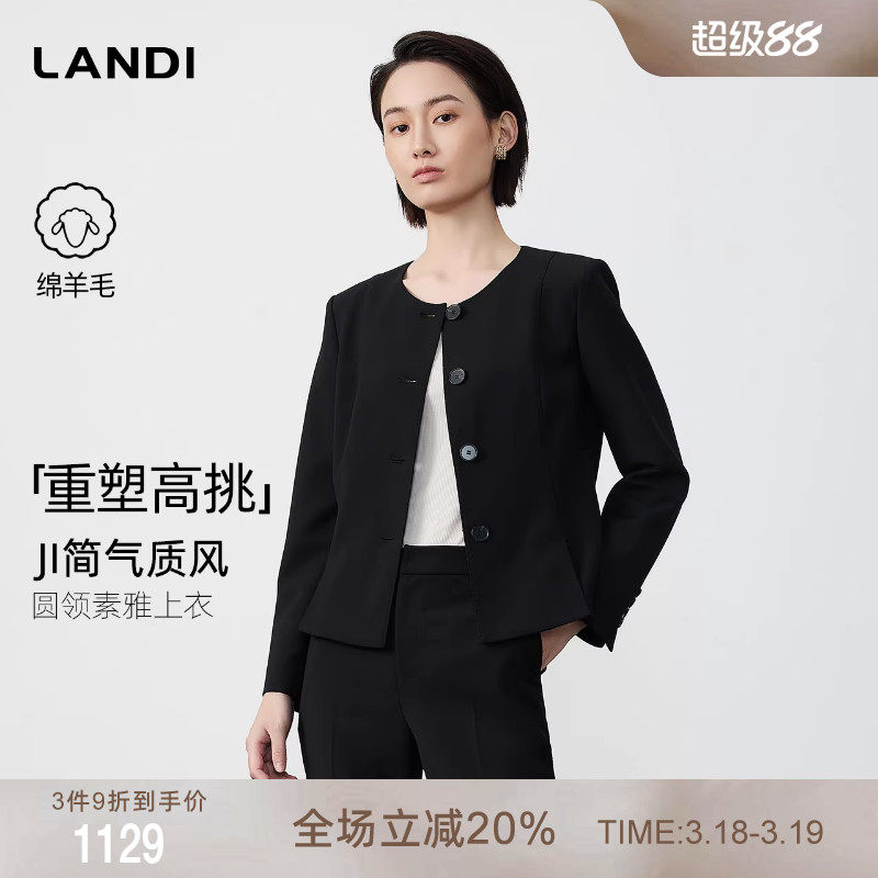 LANDI蓝地石墨黑简约绵羊毛圆领休闲微收腰西装短款外套女秋新品