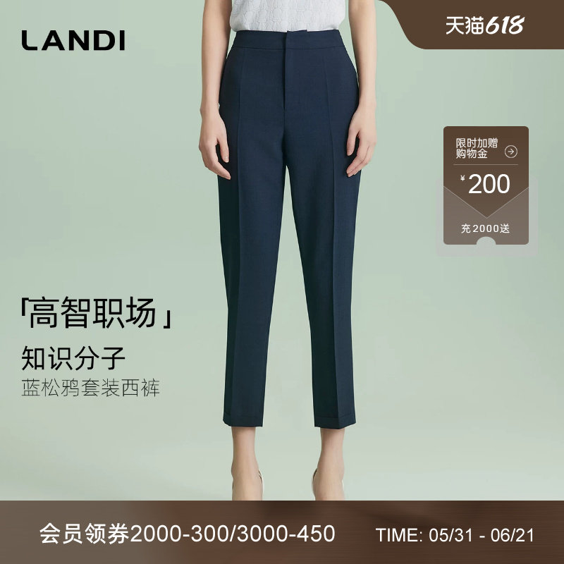 [高智职场]LANDI蓝松鸦立体中缝修身显瘦直筒西装裤女夏新品