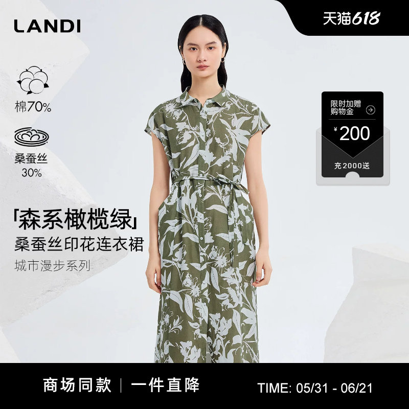 [商场同款]森系橄榄绿LANDI桑蚕丝印花衬衫连衣裙女2026夏新品