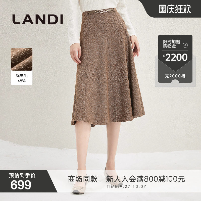 LANDI咖色花纱绵羊毛高腰半身裙
