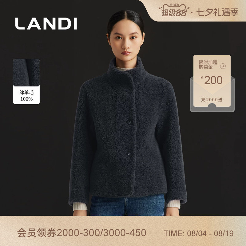 LANDI立领短款羊剪绒大衣