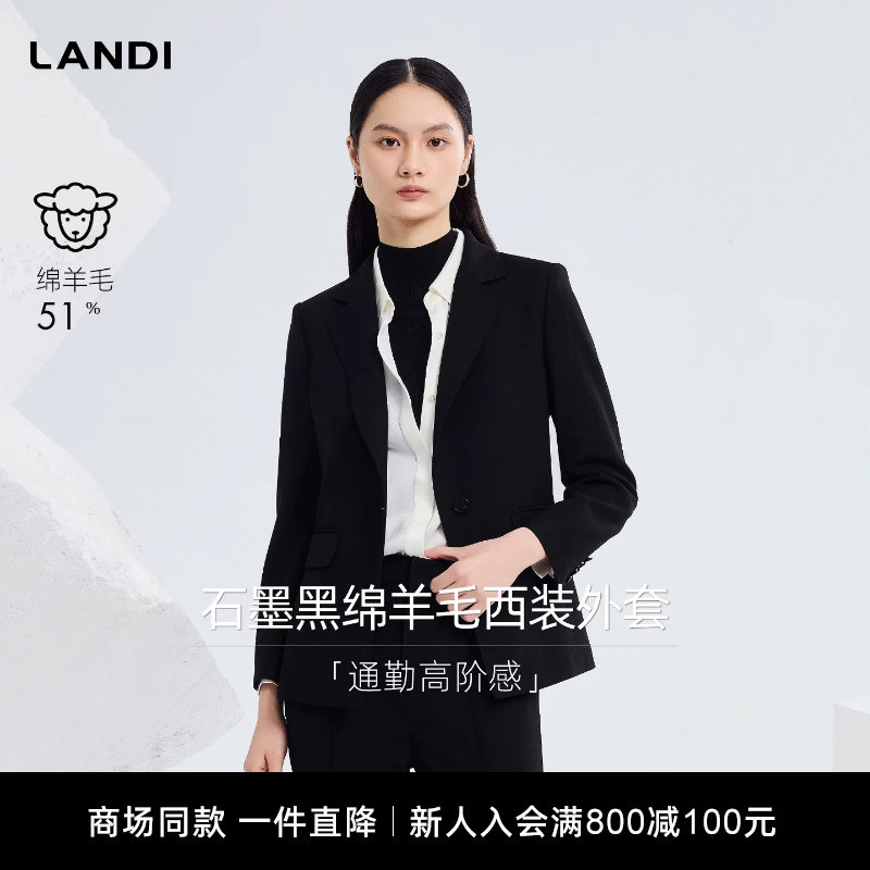 [商场同款]职场高阶感LANDI石墨黑绵羊毛西装外套女2026春新品