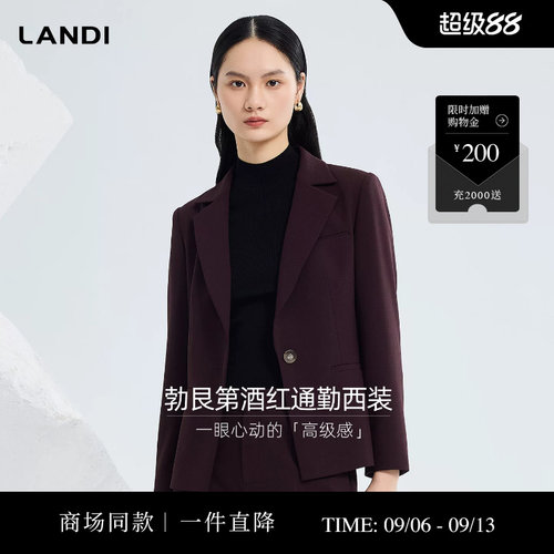 LANDI勃艮第酒红通勤西装