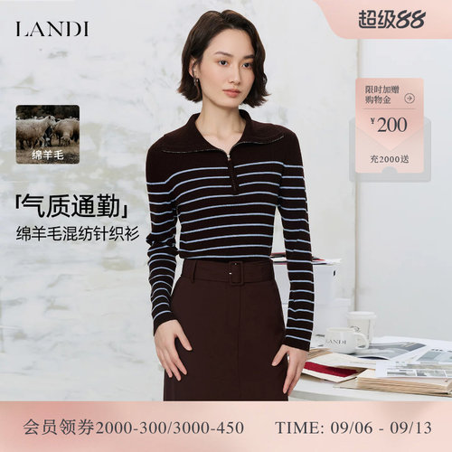 LANDI撞色条纹绵羊毛混纺针织衫