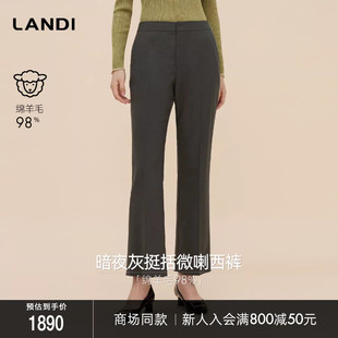 裤 温暖复古LANDI绵羊毛灰绿色磨毛微喇西装 2025冬新品 商场同款