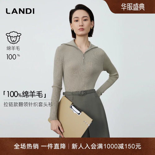LANDI拉链款翻领针织套头衫