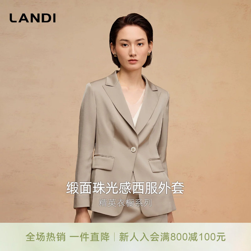 [水光缎系列]LANDI蓝地香槟金珠光感西装外套女套装半裙春夏新品