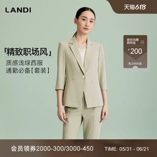 [气质通勤]LANDI浅绿色平驳领七分袖收腰西装外套女2026夏新品