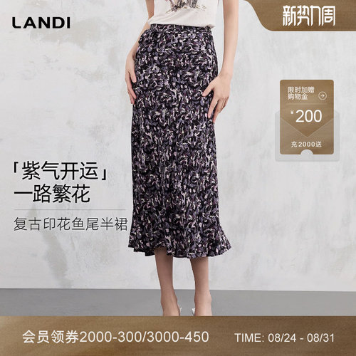 LANDI复古印花鱼尾半裙