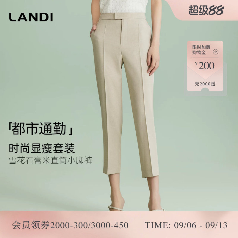 [都市轻通勤]LANDI米色立体中缝设计直筒显瘦九分西装裤女夏新品