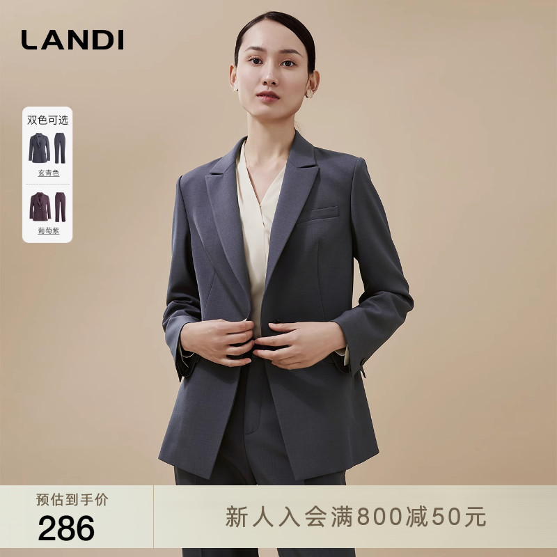 LANDI通勤休闲西服套装