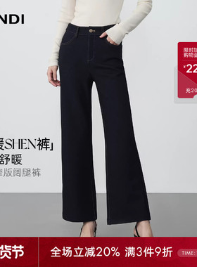 [加倍舒暖]LANDI深蓝色加厚柔软舒适显瘦阔腿牛仔裤女2025冬新品