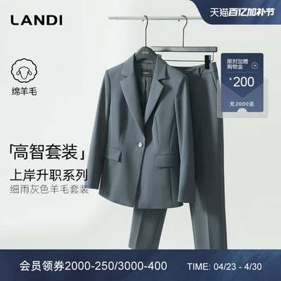 LANDI高智套装细雨灰羊毛西裤
