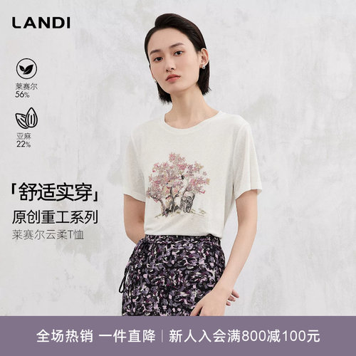 LANDI莱赛尔云柔T恤原创重工