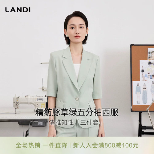 LANDI精仿豚草绿五分袖西服