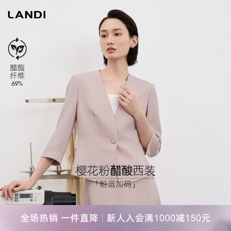 LANDI樱花粉醋酸一粒扣西装