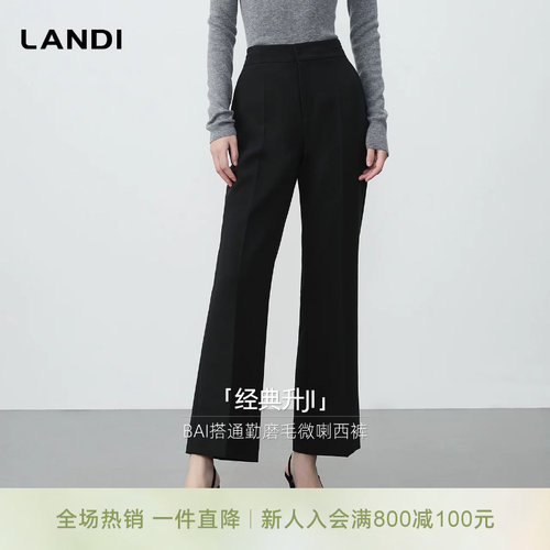 LANDI通勤修身磨毛微喇西装裤