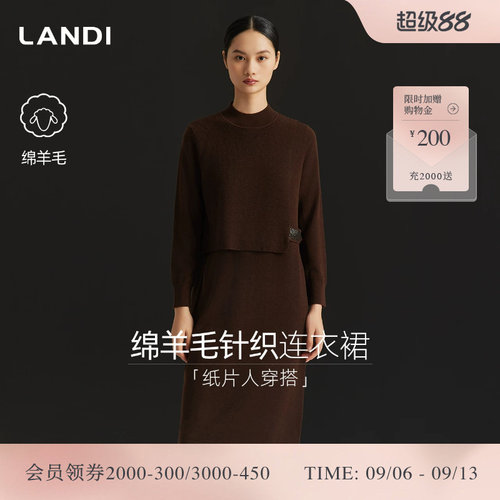 LANDI绵羊毛针织连衣裙