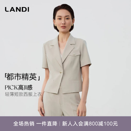 LANDI轻薄短款西服上衣
