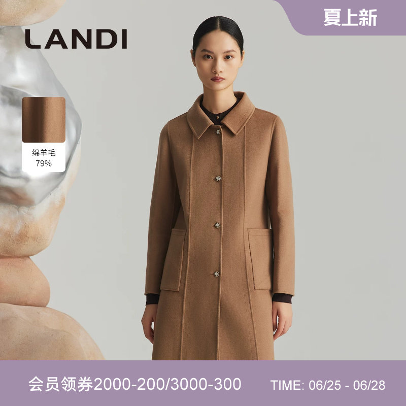 LANDI驼色真丝羊绒双面呢大衣