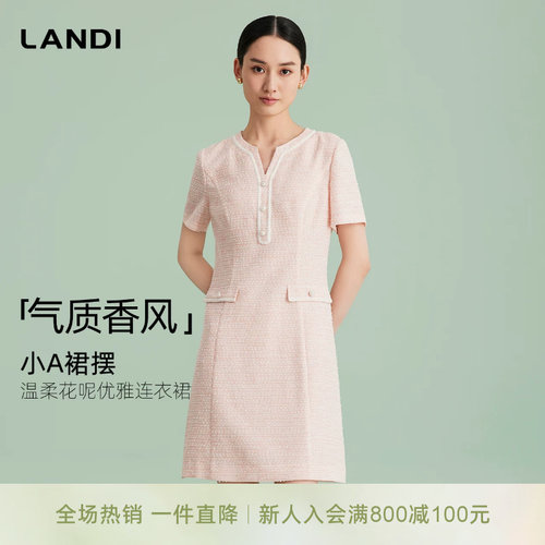 LANDI温柔花呢优雅连衣裙