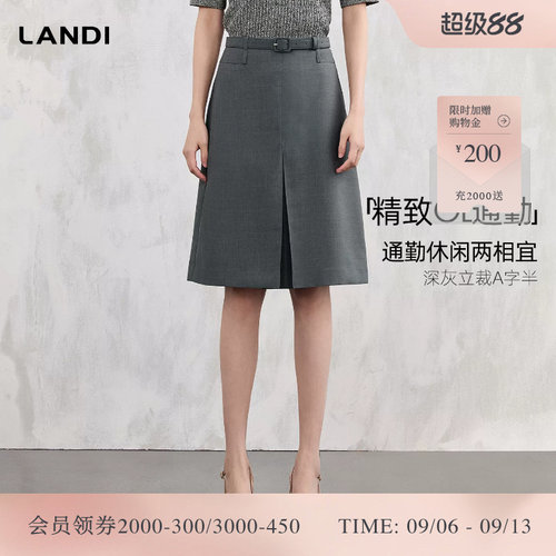LANDI深灰立裁A字半裙
