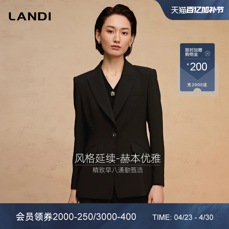[黑天鹅套装]LANDI蓝地赫本风优雅通勤西装外套女微喇西裤春新品
