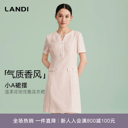 LANDI温柔花呢优雅连衣裙