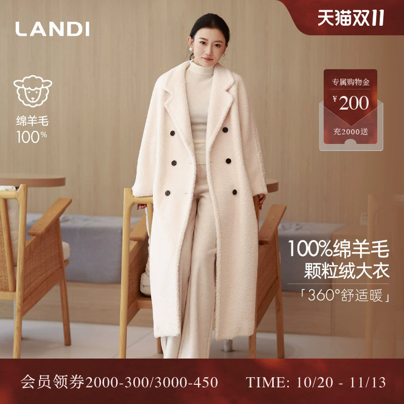 LANDI绵羊毛长款泰迪羊剪绒大衣