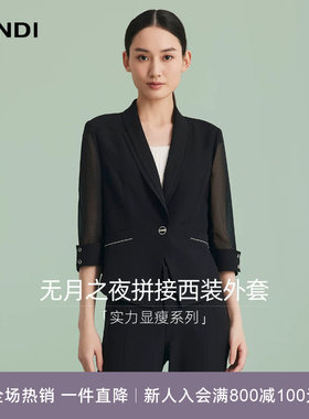 LANDI轻奢干练轻薄西装