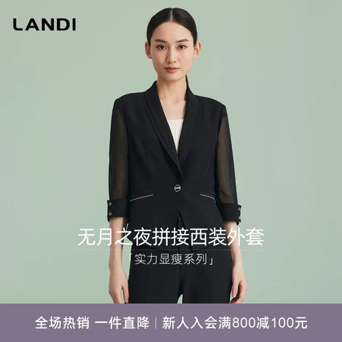 LANDI轻奢干练轻薄西装