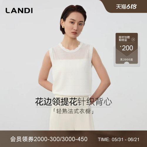 LANDI花边领提花针织背心