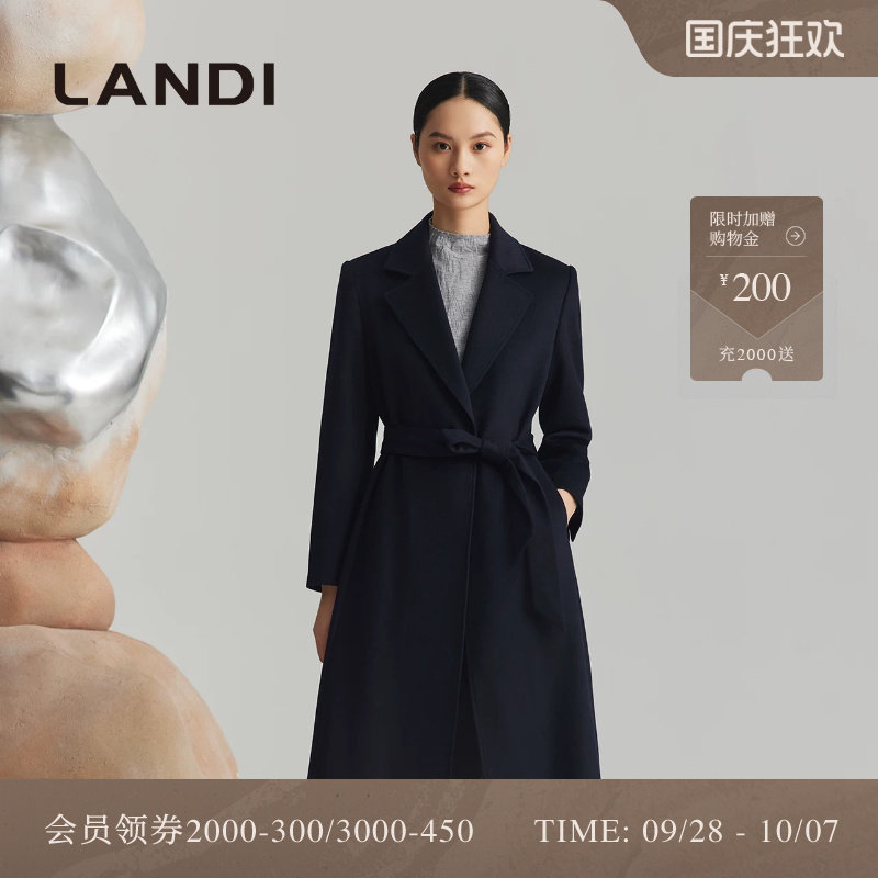 LANDI藏蓝色长款系带山羊绒大衣