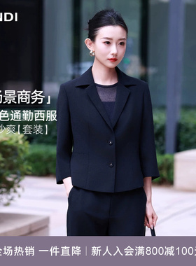[商务通勤]LANDI藏蓝色收腰短款七分袖西装外套女套装2026夏新品