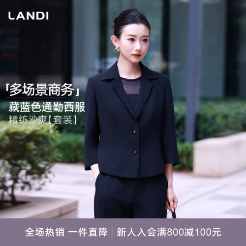 LANDI藏蓝色七分袖通勤西服