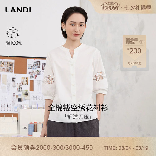 LANDI全棉镂空绣花衬衫