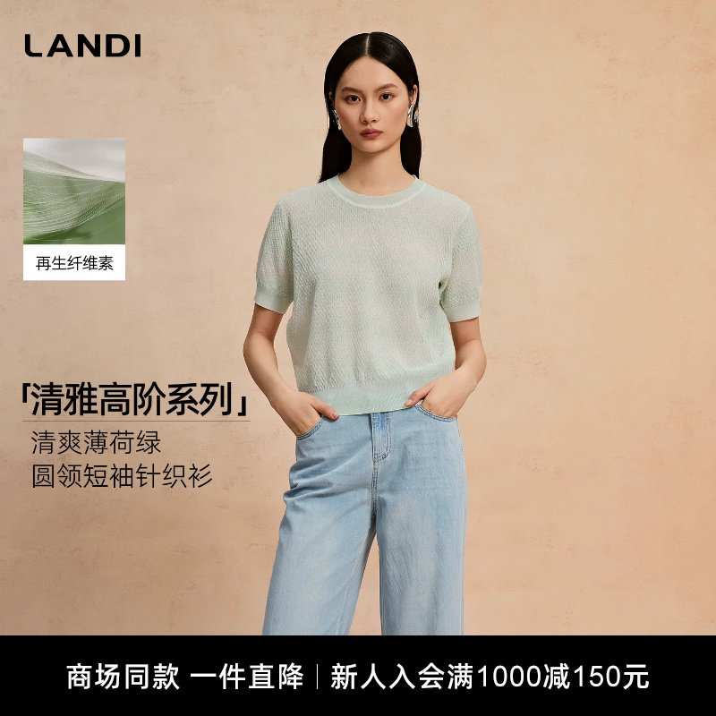 LANDI清爽薄荷绿圆领短袖针织衫图片