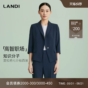 [高智职场]LANDI蓝松鸦收腰一粒扣七分袖西装外套女上衣夏新品