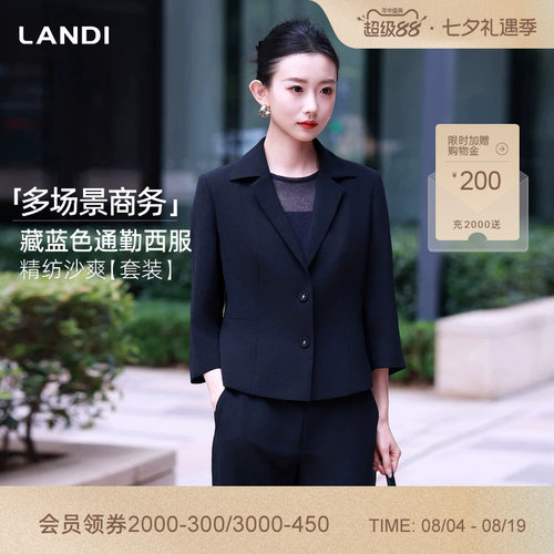 LANDI藏蓝色七分袖通勤西服
