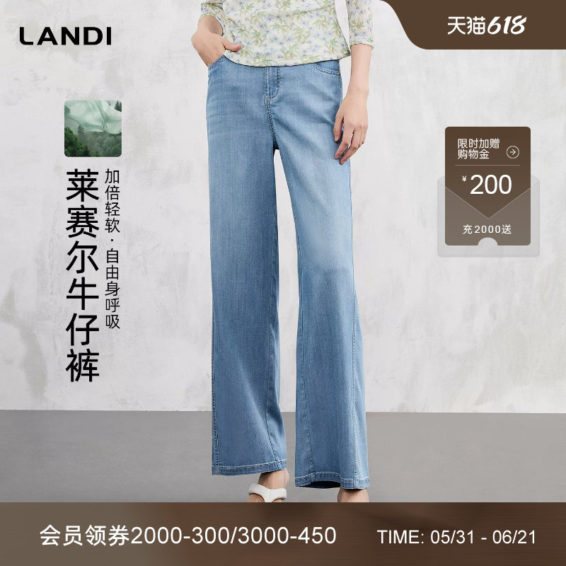 [通勤休闲穿搭]LANDI天蓝色莱赛尔高腰直筒轻薄牛仔裤2026夏新品 - 实物图