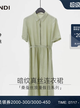 LANDI桑蚕丝暗纹真丝衬衫连衣裙