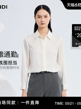 [商场同款]职场氛围担当LANDI白色醋酸肌理感衬衫女2026春新品