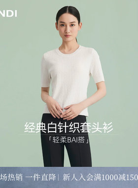LANDI白色圆领肌理感针织套头衫