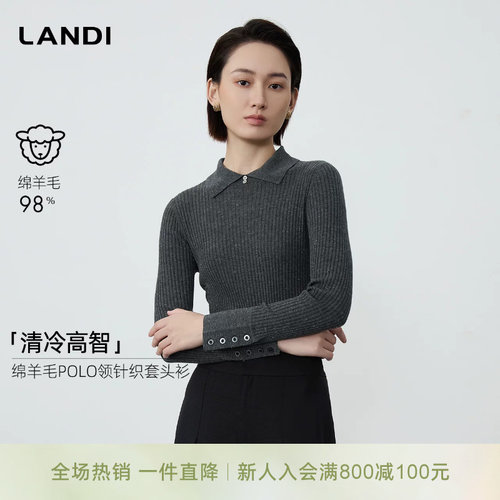 LANDI羊毛POLO领金葱修身针织衫