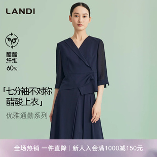 [优雅通勤]LANDI蓝松鸦设计感不对称V领醋酸七分袖衬衫上衣夏新品