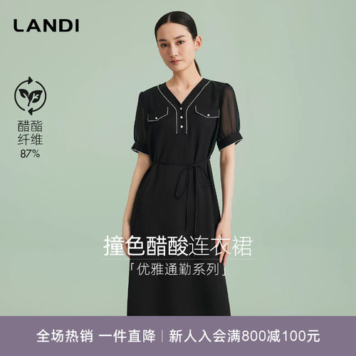LANDI优雅撞色醋酸连衣裙