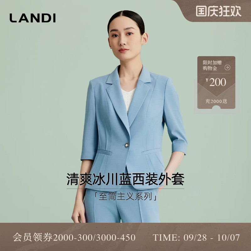 [至简主义]LANDI冰川蓝设计感立体捏褶七分袖西装外套女夏新品