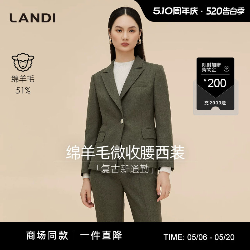 [商场同款]LANDI灰棕绿复古通勤绵羊毛收腰西装外套女2025冬新品